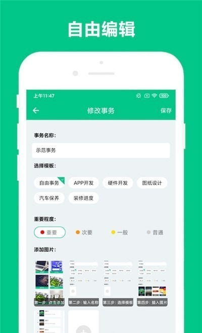 可溢事務(wù)助手截圖