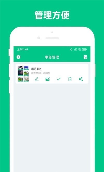可溢事務(wù)助手截圖