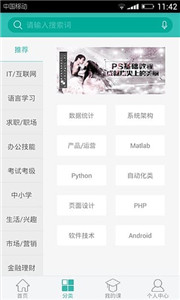 百度傳課