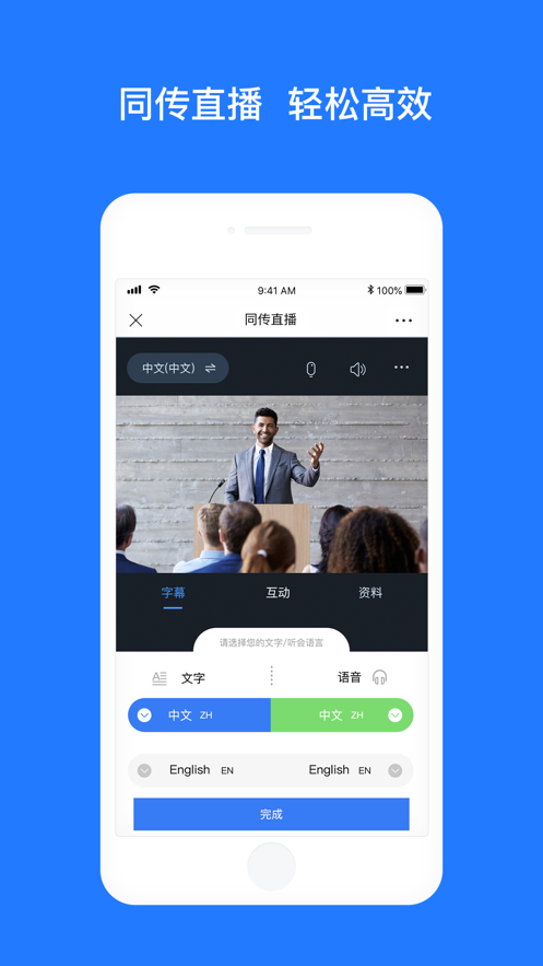 Vymeet會議截圖