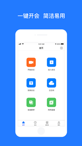 Vymeet會議