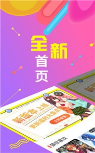 謎妹漫畫2021截圖