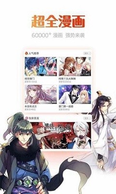 陌陌動(dòng)漫截圖