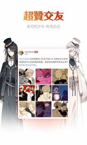 陌陌動(dòng)漫截圖
