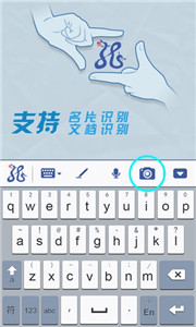 靈云智能輸入法