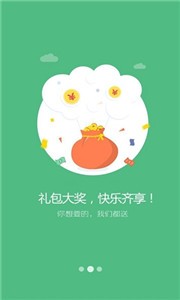 49游戲盒子截圖
