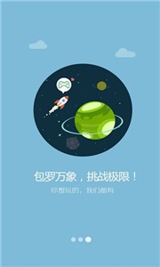 49游戲盒子截圖