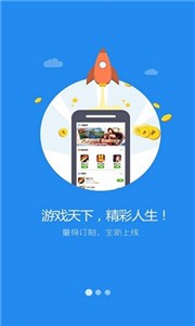 49游戲盒子截圖