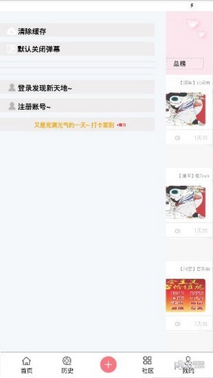 兜兜動(dòng)漫截圖