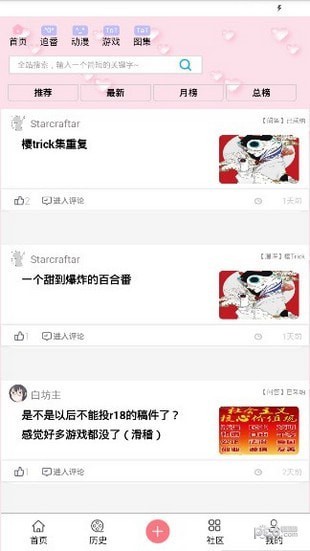 兜兜動(dòng)漫截圖