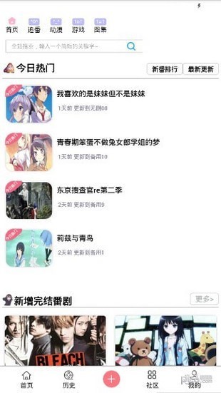 兜兜動(dòng)漫截圖