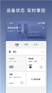 創(chuàng)維唯家截圖