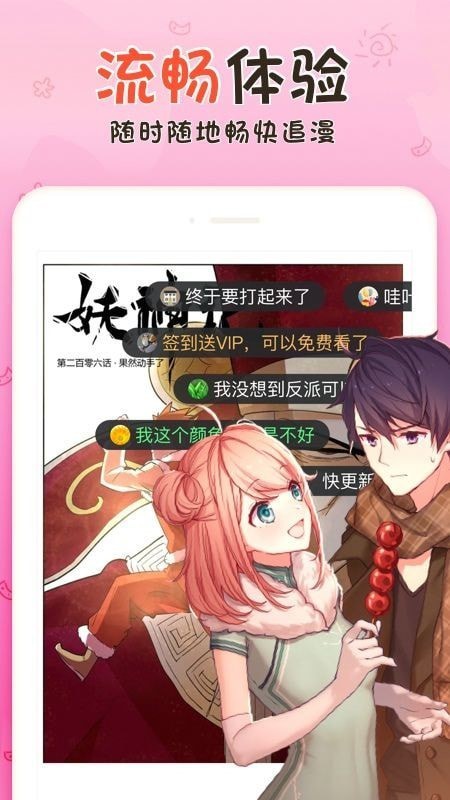火花動漫截圖