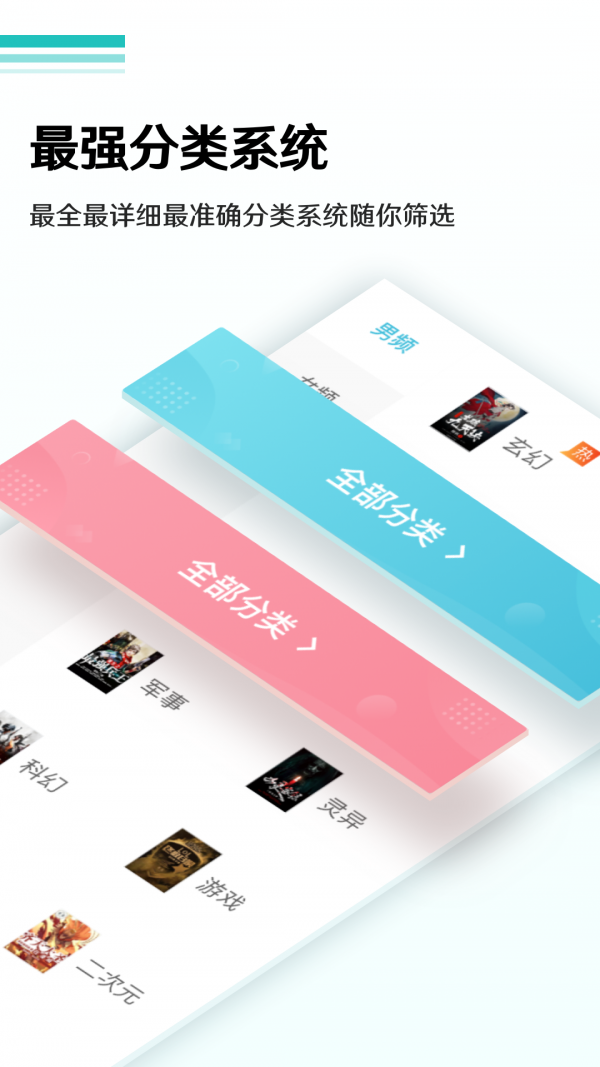 晨讀全本免費小說截圖