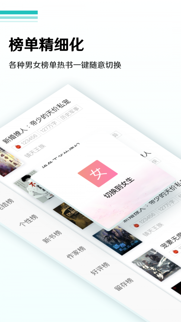 晨讀全本免費小說截圖