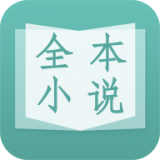 晨讀全本免費(fèi)小說
