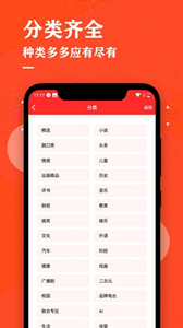 掌上聽書大全