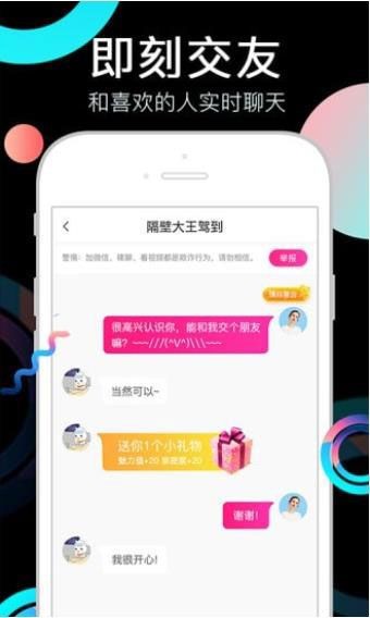 奶茶視頻app截圖