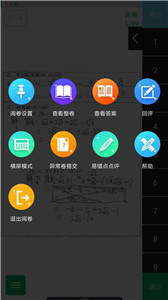 悅卷通