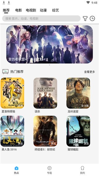 松鼠影視app截圖