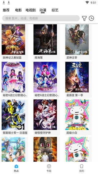 松鼠影視app截圖