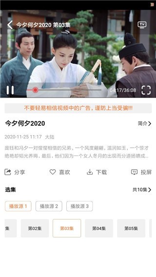 大米影視安卓版截圖