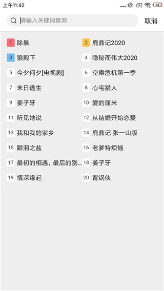 大米影視安卓版截圖