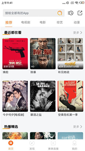 大米影視