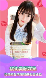 如雪直播截圖