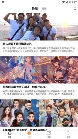 加菲貓影視截圖