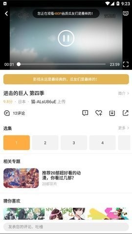 加菲貓影視截圖