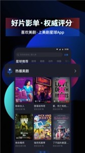 美劇星球2021截圖