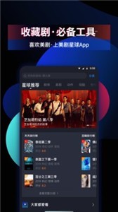 美劇星球2021截圖