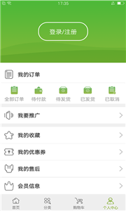 寶健商城截圖
