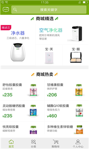 寶健商城截圖