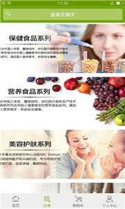 寶健商城
