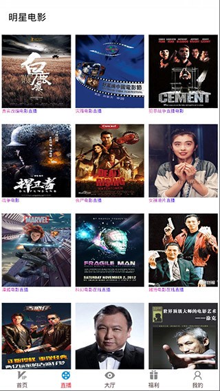 星云影視截圖