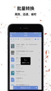 互轉截圖