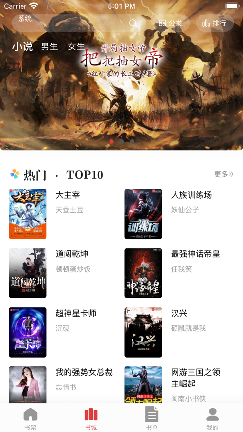追書大師截圖