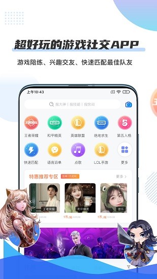千尋陪練截圖
