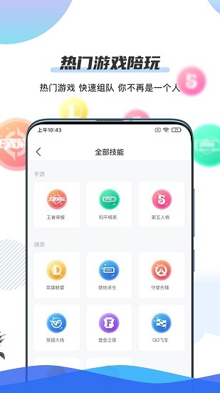 千尋陪練截圖