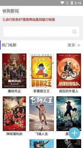 快狗影院截圖