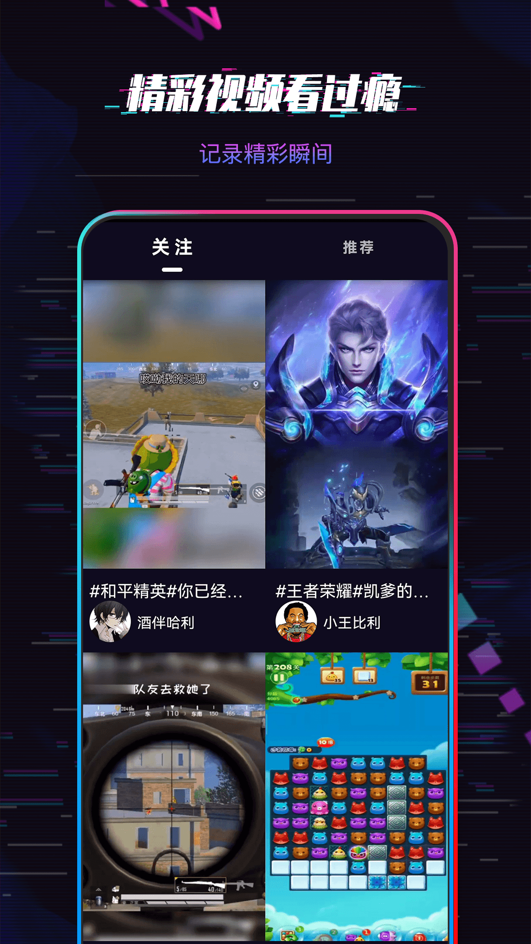 愛玩短視頻截圖