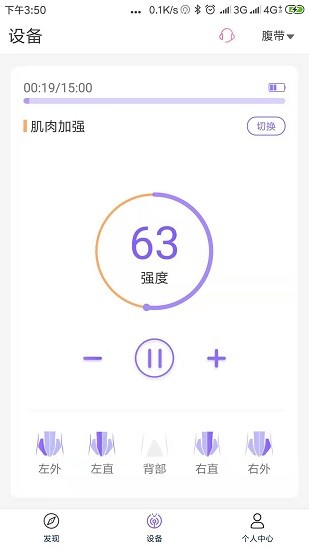 ech健康截圖