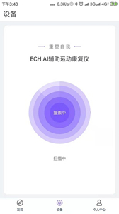 ech健康