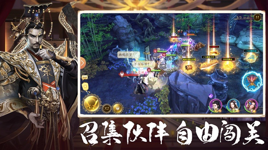 逍遙封神錄截圖