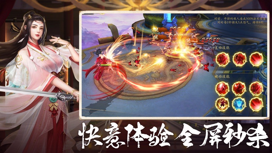 逍遙封神錄截圖