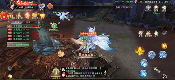 逍遙封神錄