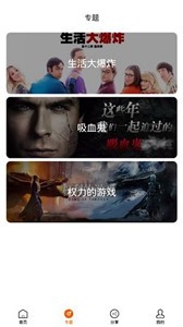 阿哥美劇app截圖