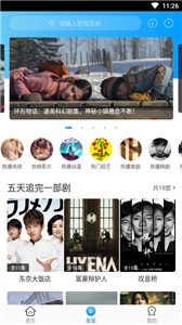 臥龍影視安卓版截圖
